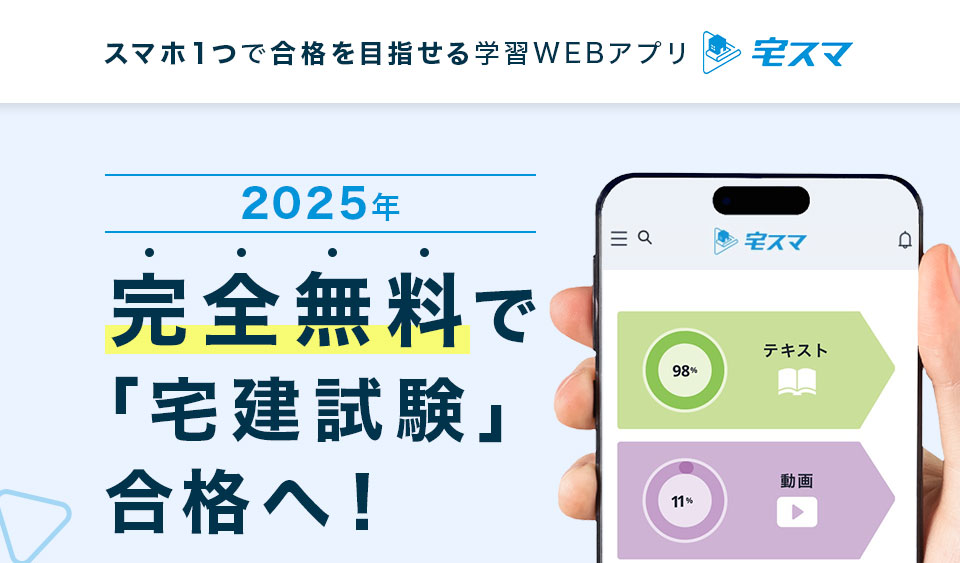 ただいま期間限定で完全無料
