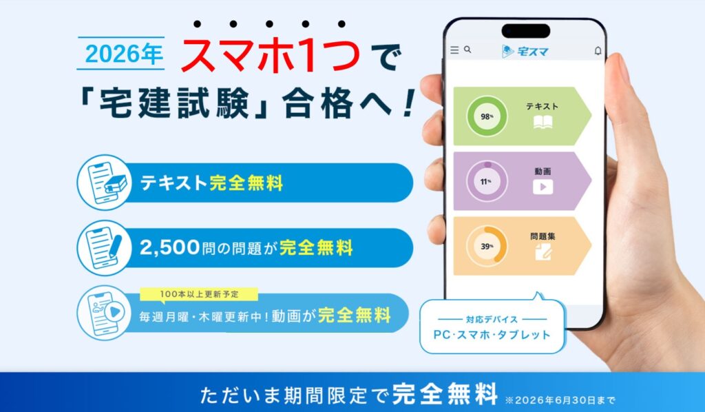 https://takusuma.com/lp/